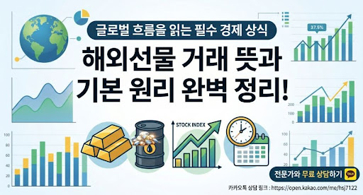 해선플러스로 확인하는 해외선물대여계좌 수수료 정보 정리