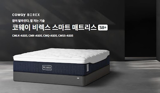 웅진코웨이침대렌탈 첫 달 비용 궁금하다면