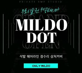 동래두피문신 MiLDO_SMP 헤어라인 케어