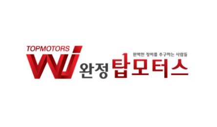 완정탑모터스의 흡기크리닝으로 차의 성능을 혁신적으로 개선하자!