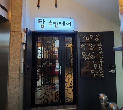 탑스킨아로마마사지 제주의 제주도마사지 서비스 범위와 특징