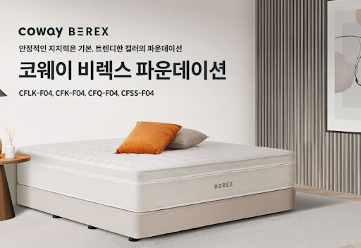 코웨이침대렌탈 추천 모델 BEST5