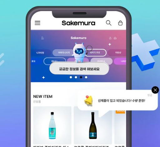 사케공구와 함께 더 저렴하게 즐기는 사케직구