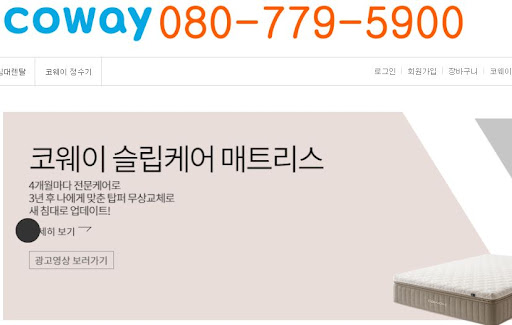 코웨이 고객센터 연결 시 필요한 기본 지식이 만들어 주는 마음의 준비