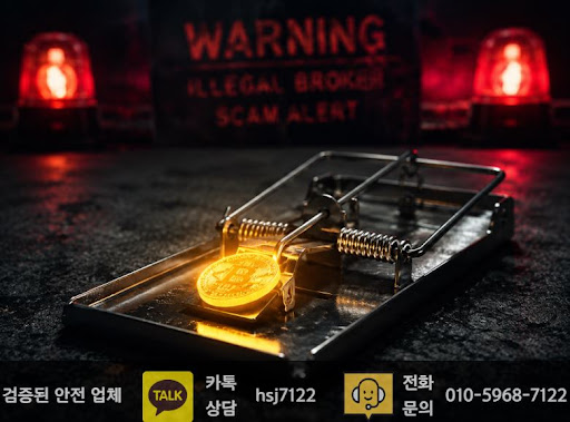 해선플러스가 해외선물대여업체 관련 위험성을 안내하는 방식