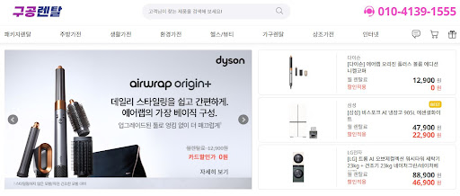 저신용가전렌탈 계약 만료 시 인수 비용을 획기적으로 낮춘 구공렌탈 플랜