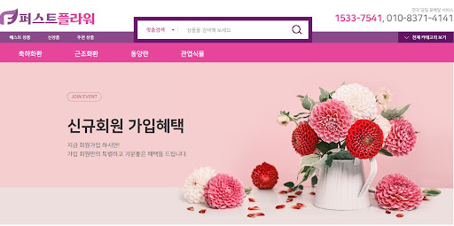 고인의 넋을 기리는 퍼스트플라워의 근조화환 리본 문구 작성법