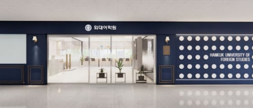 영어 실력 톱으로 이끄는 외대어학원 세종캠퍼스의 비법 (세종시 영어학…
