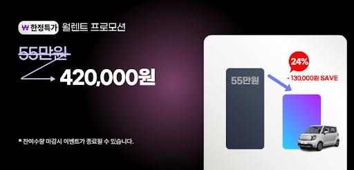 저신용장기렌트카로 경제적 부담 줄이는 스마트한 선택