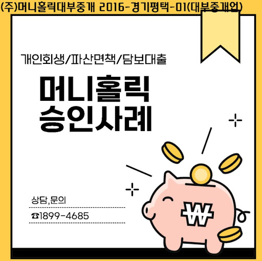 법적 절차 진행 중에도 가능한 개인회생자대출 활용법