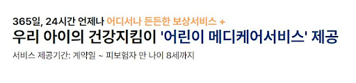 현대해상 태아보험 공식 가입 사이트