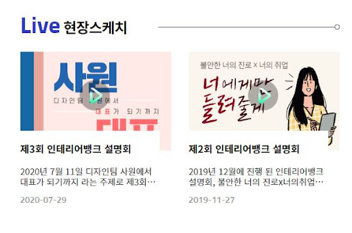 KG인테리어뱅크 인테리어전문학원 상담센터