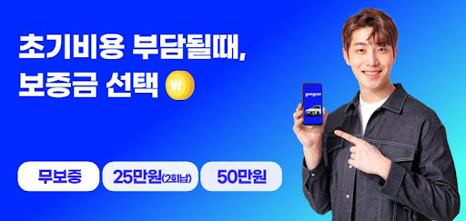 매월 고정 비용으로 이용하는 저신용장기렌트 서비스