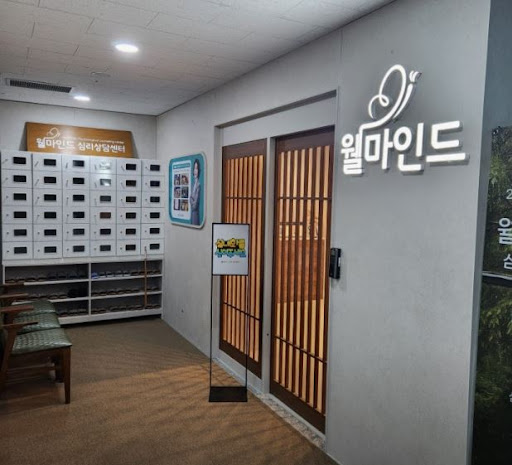 대구 심리상담센터 웰마인드에서 대구부부상담 관계 고민 정리 방법