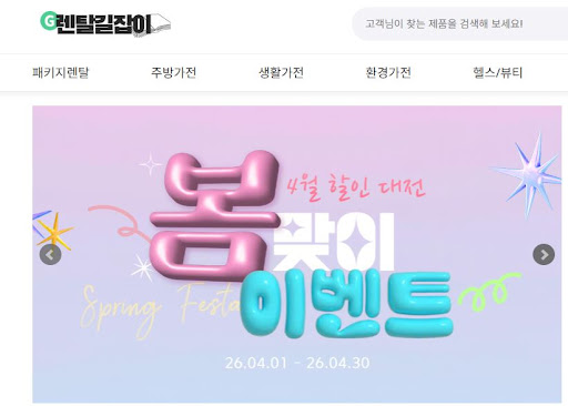 중고 가전보다 안전한 가전제품렌탈 신제품 이용 수칙을 렌탈길잡이가 알려드립니다