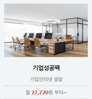 kt 오피스넷