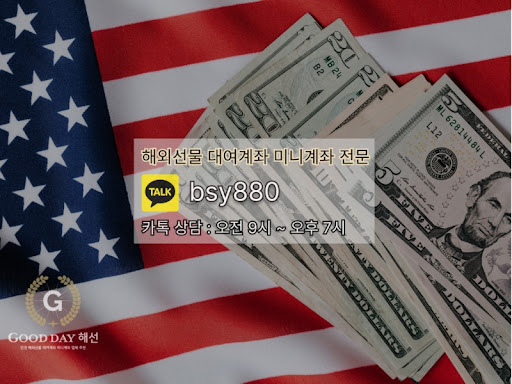 신뢰할 수 있는 굿데이 해선의 선물대여계좌업체로 투자 성공을 이뤄보세요