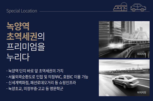 녹양역 더씨엘59: 도시개발사업의 미래를 열다