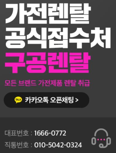 구공렌탈이 알려주는 저신용렌탈 소유권 이전 후 무상 수리 연장법